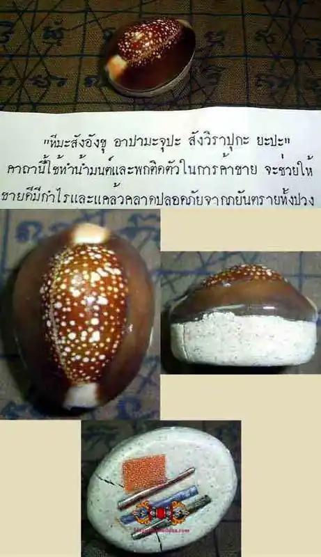 Bia Geow Amulet of the Most Venerable LP Kee - For Nam Mön water.