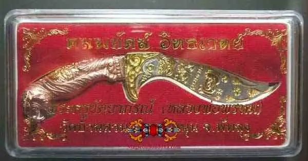 Meedh Moh Krom Payak Itawé - Venerable Phrakru Katayaporn (LP Phom)