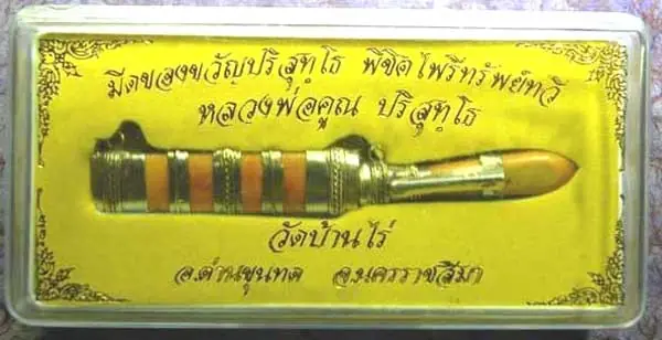 Meedh Moh Kong Kwan miniature - Ajarn Kitipan / Venerable LP Koon