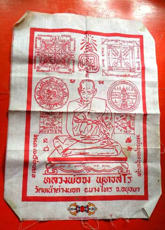 Pa Yant - Very Venerable LP Djong