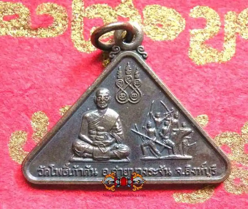 Rian Lob Luang Bang Rajan Medal 2