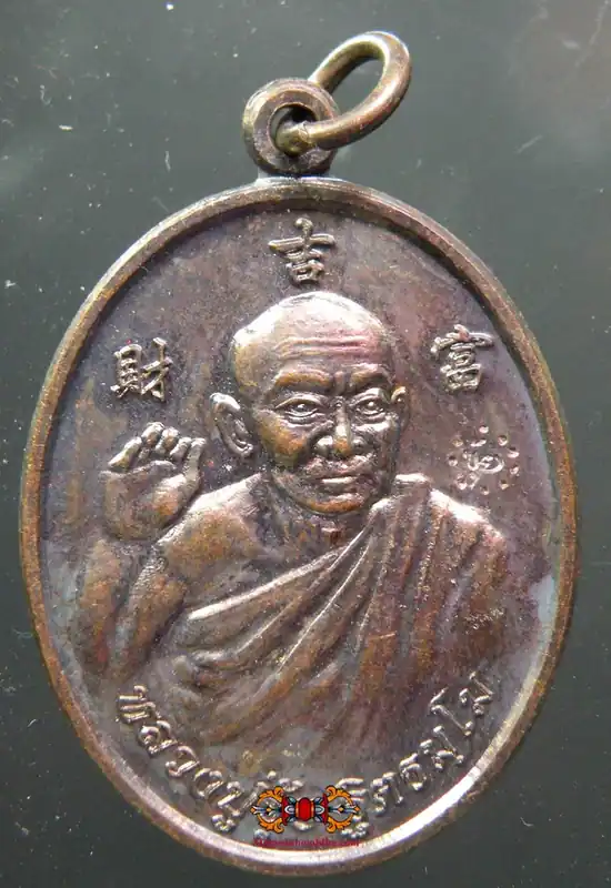 Blessed Medal of the Most Venerable LP Kui