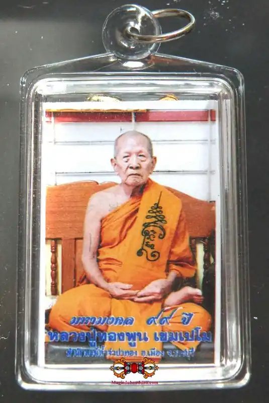 Roop Lor / Phra Naphrok Amulet by Most Venerable LP Thongpoon