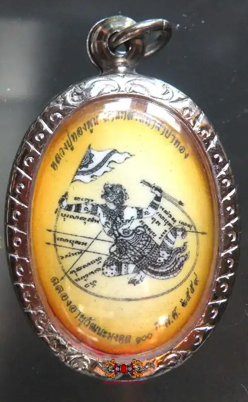 Hanuman Amulet Centenary Edition - Most Venerable LP Thongpoon.