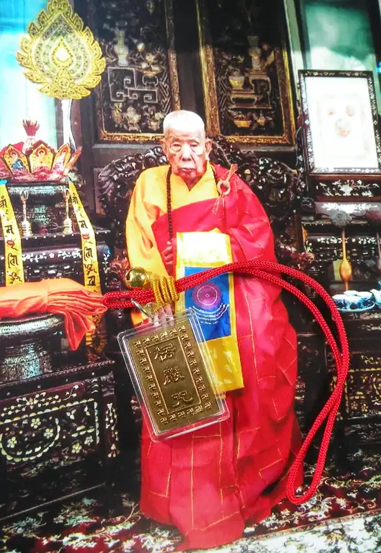 Lotus Sutra Amulet - Most Venerable Phra Maha Kananamtham Panyathiwat.