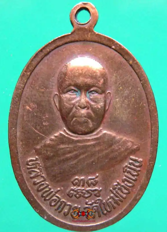 Monday Buddha Medal Phra Harm Samot - Venerable LP Guay.