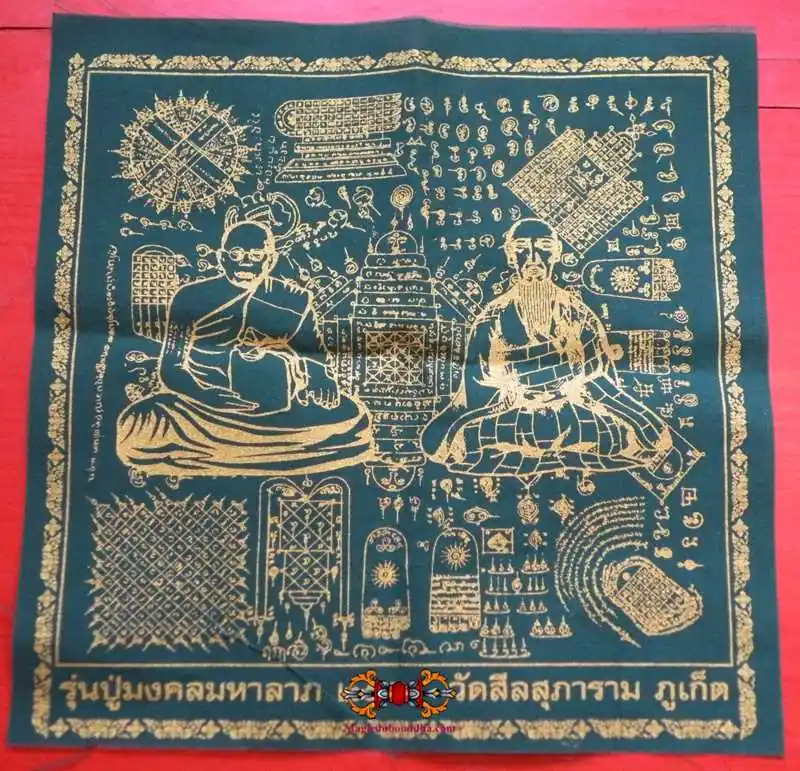 Pa Yant Phra Puthabat - Most Venerable LP Suppah.