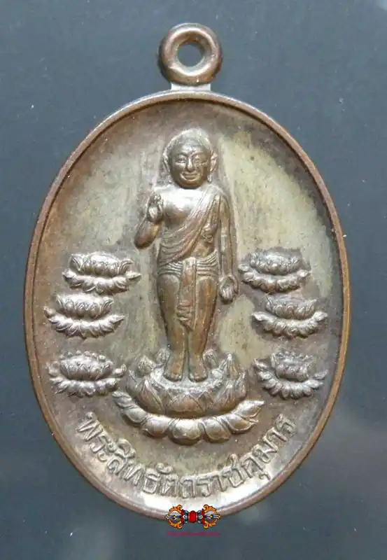 Baby Buddha Medal - Lumbini.