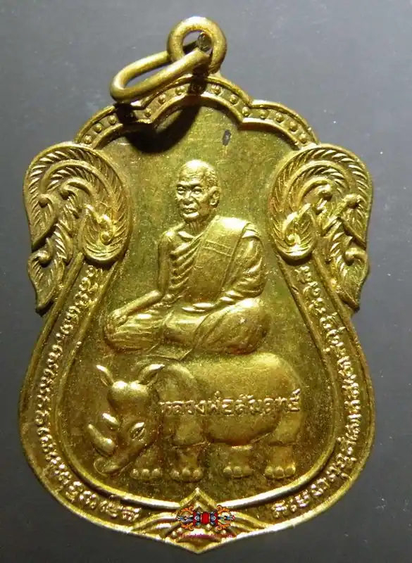 Guan Yin Medal blessed by the Most Venerable Ajarn Sarmlit