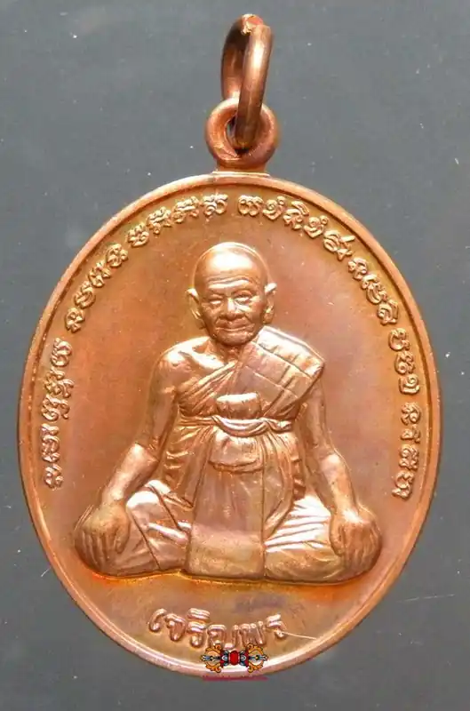 Roop Lor / Yant Kropetch Portrait Medal - Most Venerable LP Hong.