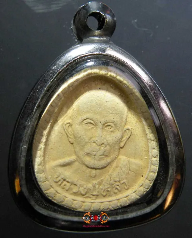 Turtle Amulet / Roop Lor - Most Venerable LP Liew.