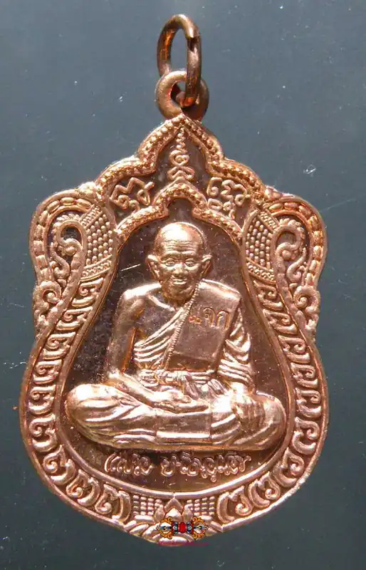 Roop Lor / Hanuman Medal - Most Venerable LP Saen.