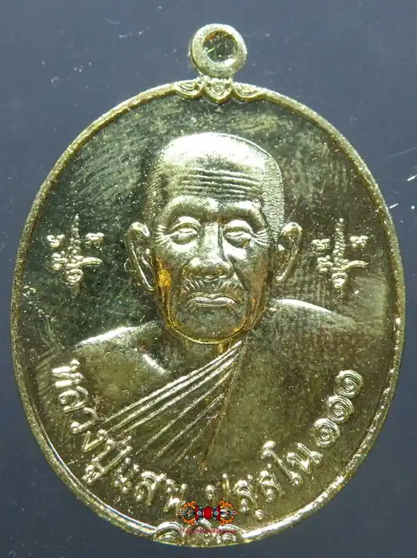 Roop Lor / Yant Kropetch Medal - Most Venerable LP Saen.