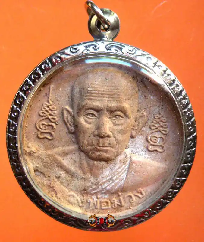 Roop Lor portrait amulet of the Most Venerable LP Muang.