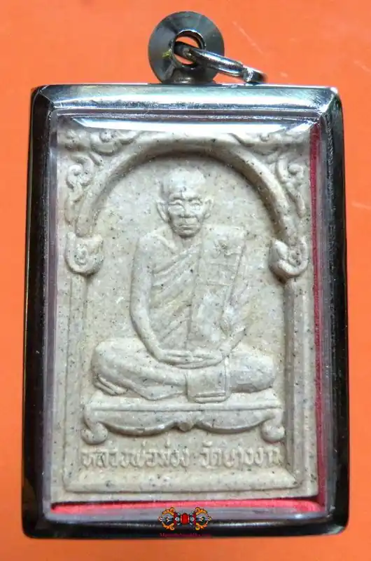 Roop Lor portrait amulet of the Most Venerable LP Muang.