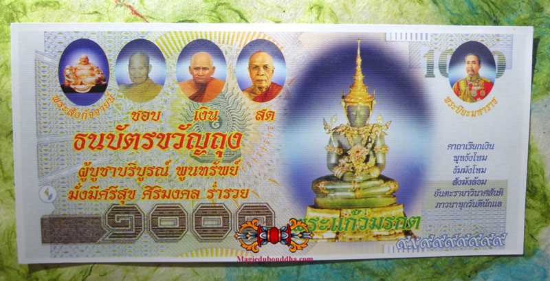 Magical Fortune Ticket of the Emerald Buddha Phra Geow Morakot.