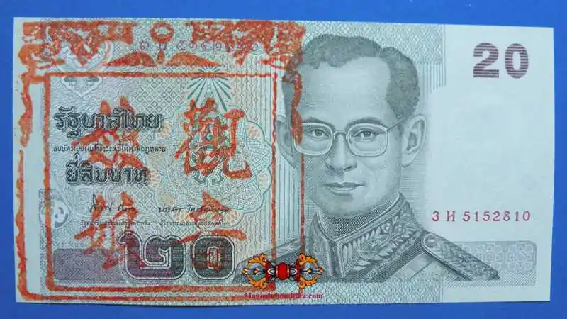 20 Baht Blessed Fortune Note - Venerable Bikkhuni Phra Ajarn Yai KhongSen.