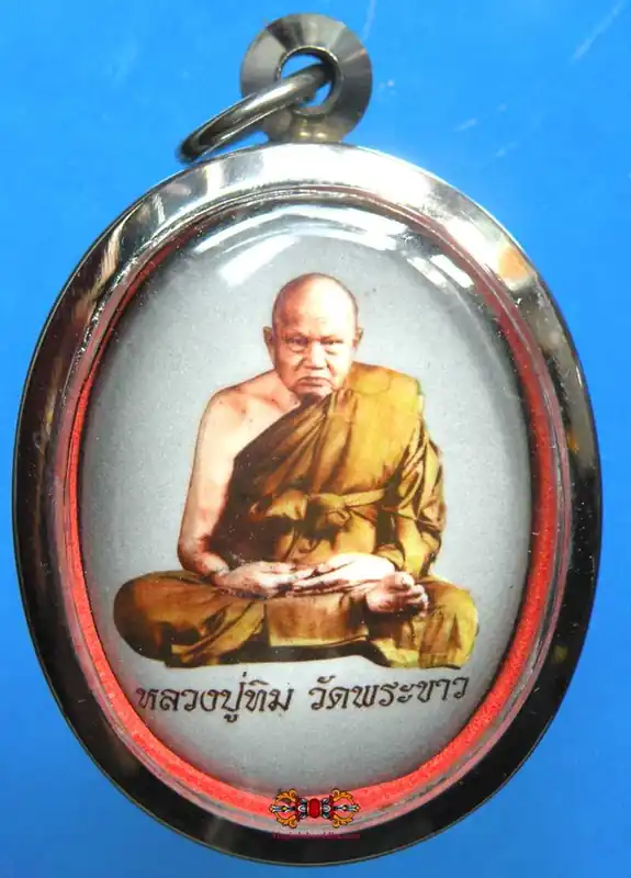 Thai Amulet portrait Roop Lor (with Pla Tapian) - Most Venerable LP Tim.