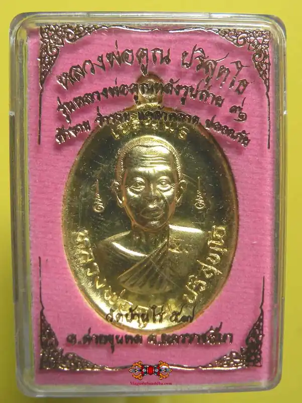 Thai Roop Lor Medal - 91st Birthday of the Most Venerable LP Koon.