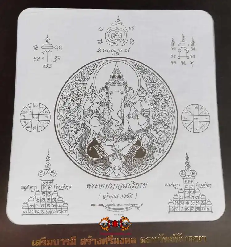 Sacred Thai Pa Yant Cloth of Phra Pikanet (Ganesh) - Most Venerable Phrathep Pawan Wikhom.