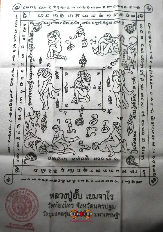 Sacred fabric Pa Yant erotic - Most Venerable LP Happ.