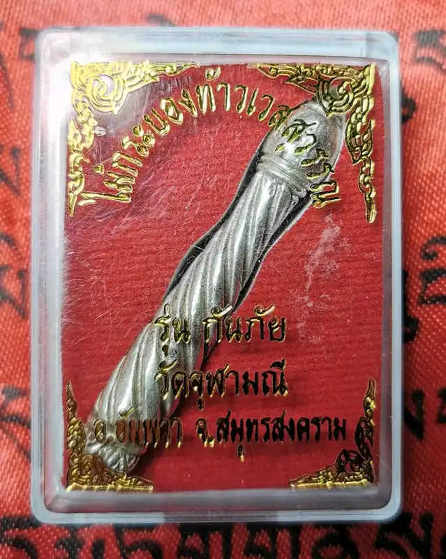 Thai amulet Mae Krabong Phet Tao Wessuwan - Wat Juramanee.