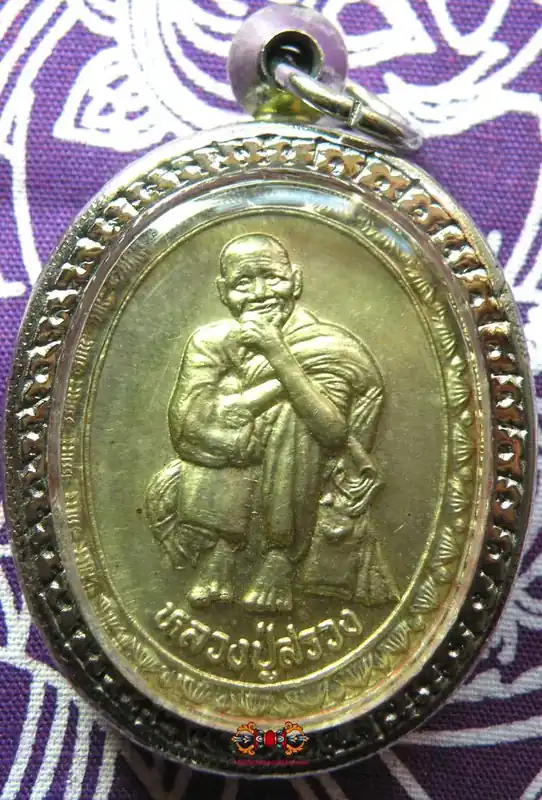Roop Lor Silver Medal of the Most Venerable LP Suwang.