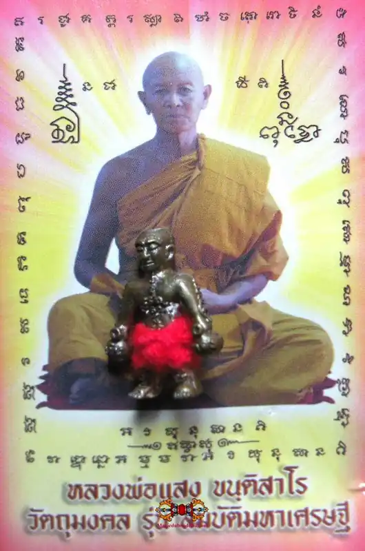 Hoon Payon Fortune Amulet by the Most Venerable LP Seng of Wat Sompoi.