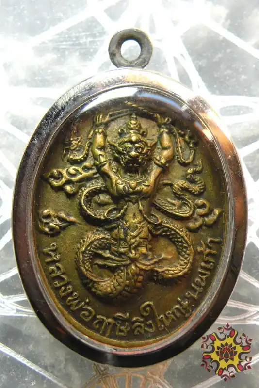 Amulet King of the Nagas Kumphun Nagaraj - Venerable Lersi Ling Yai Nopakhao.