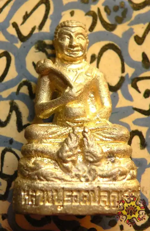 Thai Phra Upakut Fertility Buddha Amulet - Venerable LP Rod Apatsaro.