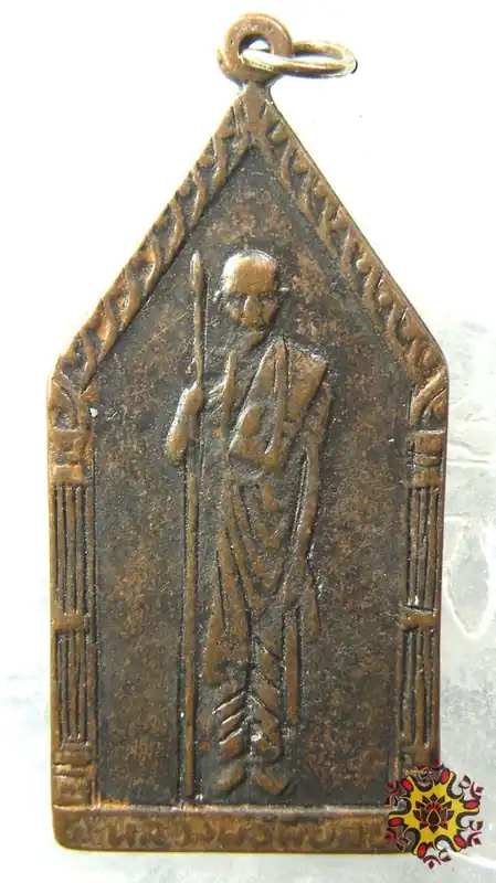 Ancient Thai medal of the Most Venerable LP Piboon.