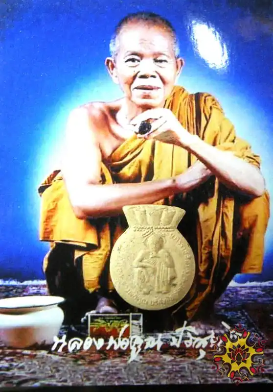 Thum Ngern Thum Thong Fortune Bag Amulet - Most Venerable LP Koon.