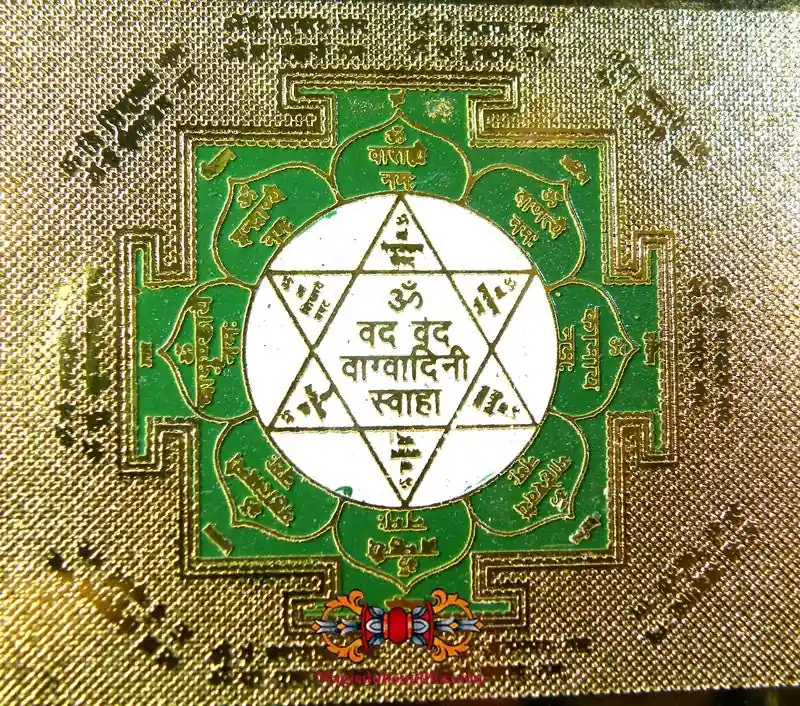 Hindu Pentacle Sri Sarasvati Yantram - For memory and studies.