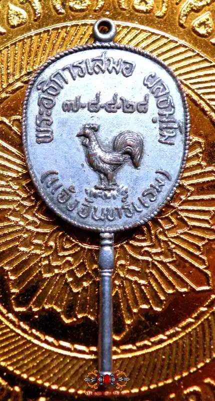 Thai Talapad Medal - Wat Kudeedao.