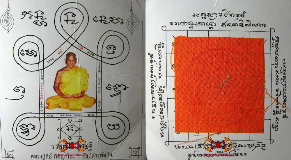 Relics of the monk's attire (and hair) - Most Venerable LP Kee of Wat Sri Ramyong.