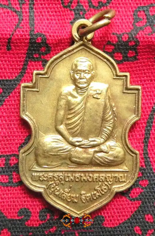 Thai Buddhist Medal Roop Lor - Venerable Phrakru Sumet Mongkhön Yan.