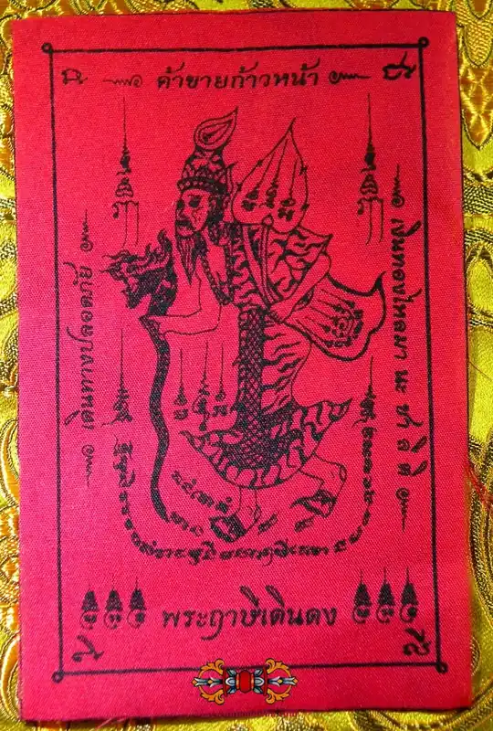 Sacred Fabrics Pa Yant Lersi Dern Dong - Venerable Ajarn Rang.