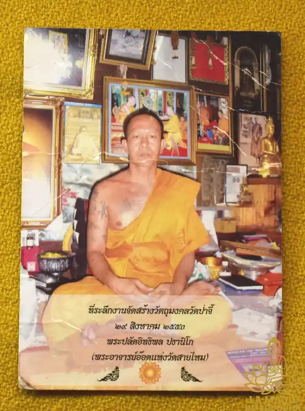Blessed photo card of Phra Ajarn Aod – Original handwritten Yant