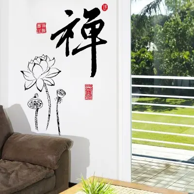 Sticker Calligraphie et Fleurs de Lotus