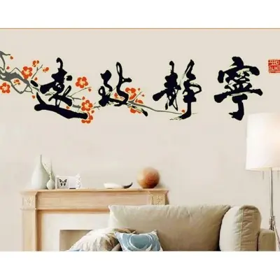 Sticker Symbole Calligraphie Fluorescent