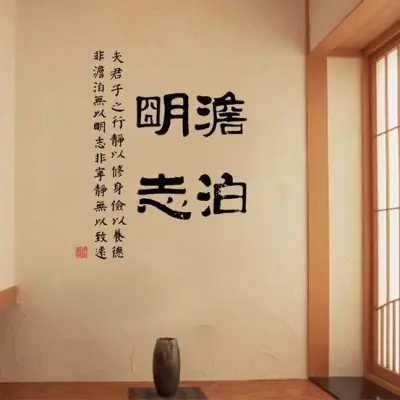 Sticker Calligraphie Chinoise de la Joie