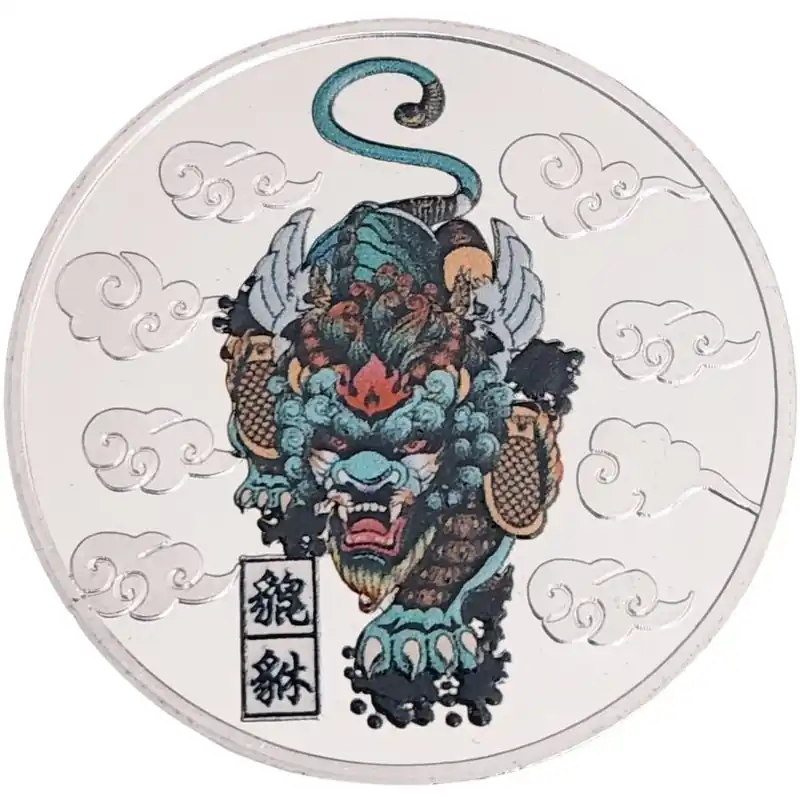 Amulette Pi Yao Protecteur