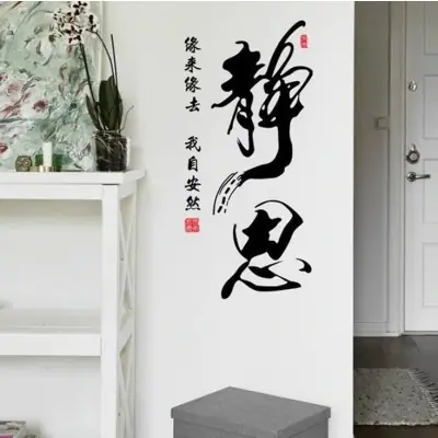 Sticker Calligraphie Chinoise Poétique
