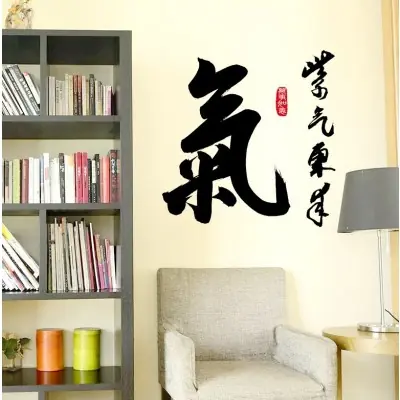 Sticker Calligraphie Bon Augure