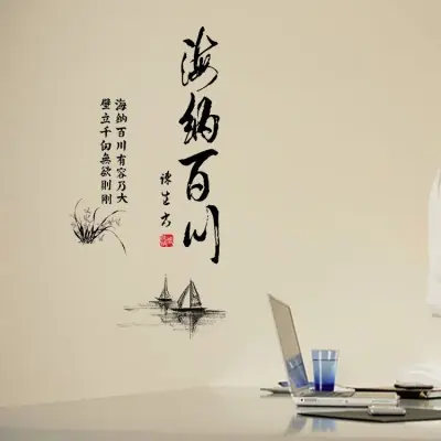 Sticker Calligraphie Jonque Asiatique