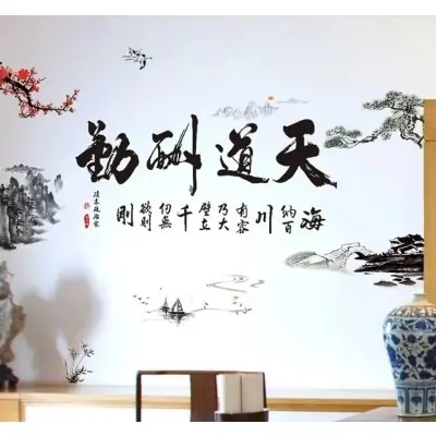 Sticker Calligraphie, Paysage d’Asie