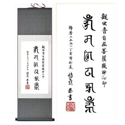 Kakemono Calligraphie Chinoise Stylée