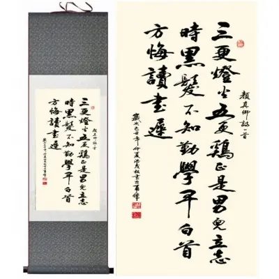 Kakemono Calligraphie du Savoir