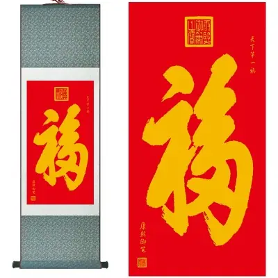 Kakemono Calligraphie du Bonheur rouge