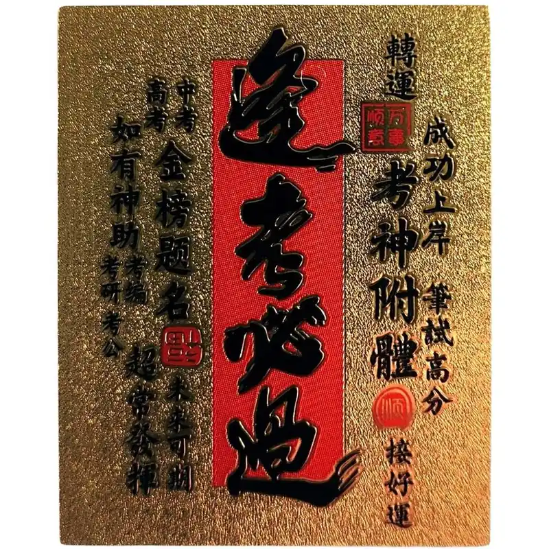 Amulette Wen Chang